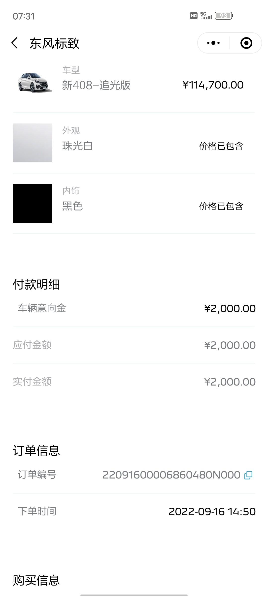 标致408 兄弟们，问一下这个配车是厂家说了算还是4s店说了算啊