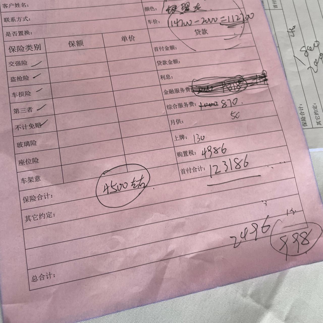 标致408 老铁们这个价格可以吗？还有没有机会再往下降一点了？4s店除了首保，啥也没有，行车记录仪都没有，我想让他多送几