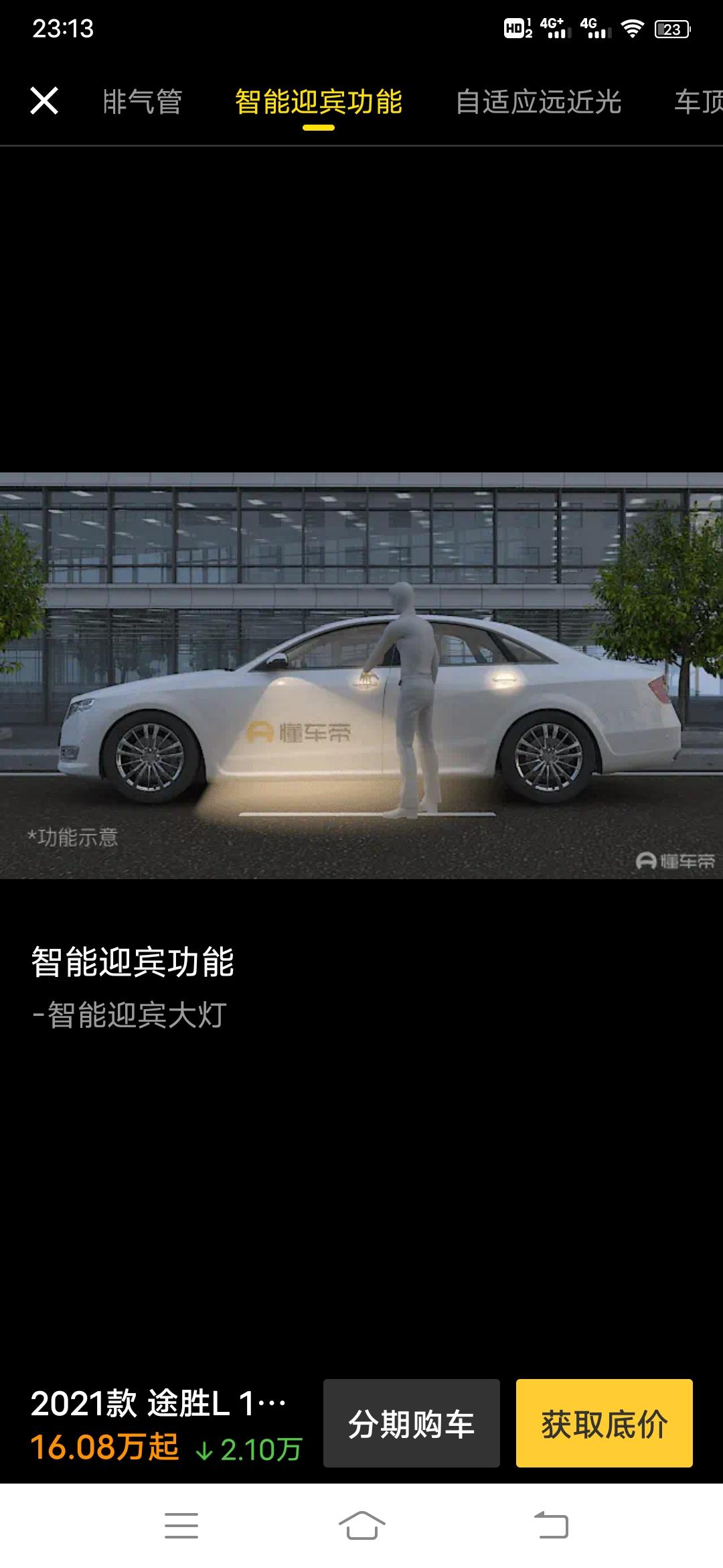 现代途胜 车友们，我想问一下这个迎宾灯在哪里设置我没有找到！2021款尊贵