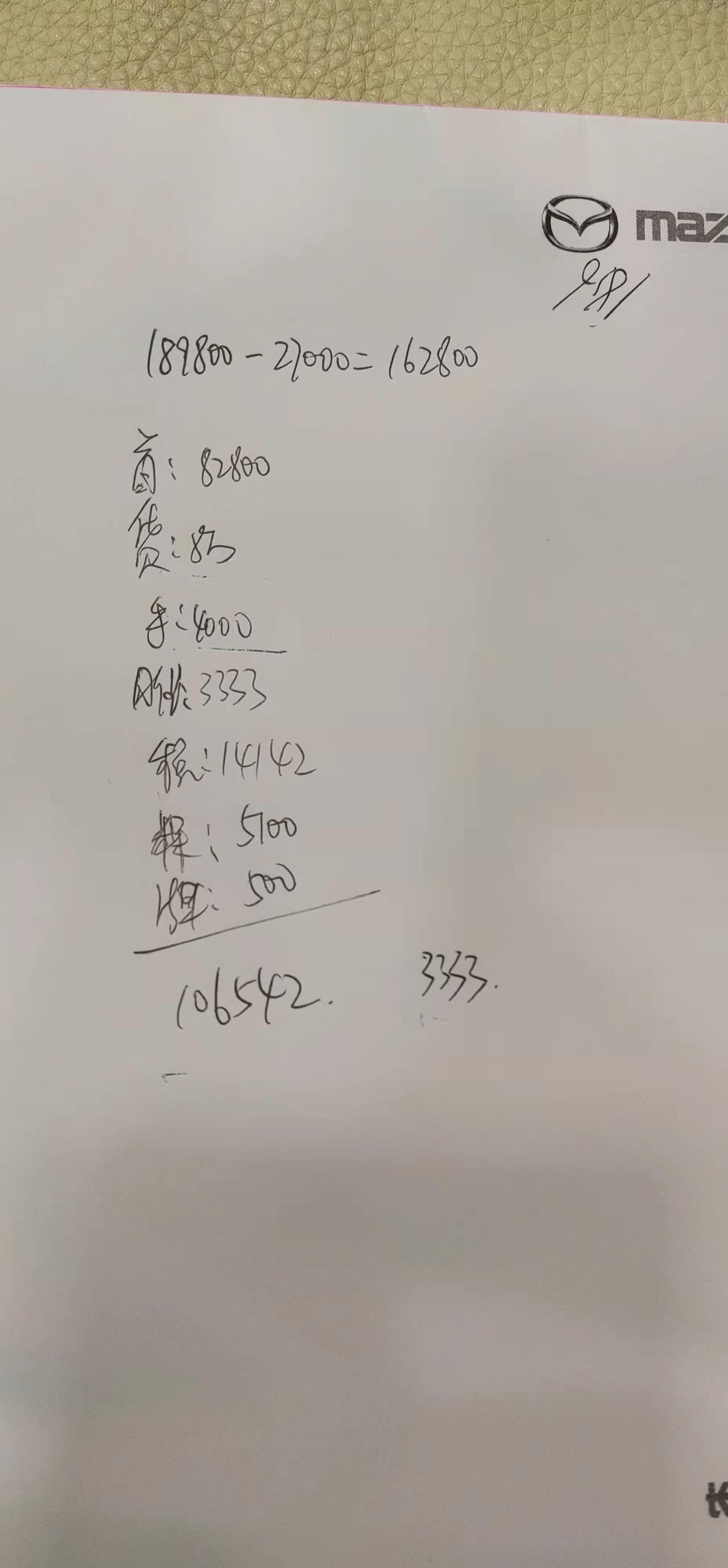 马自达CX-5 智慧型的，这个价还可以还价嘛