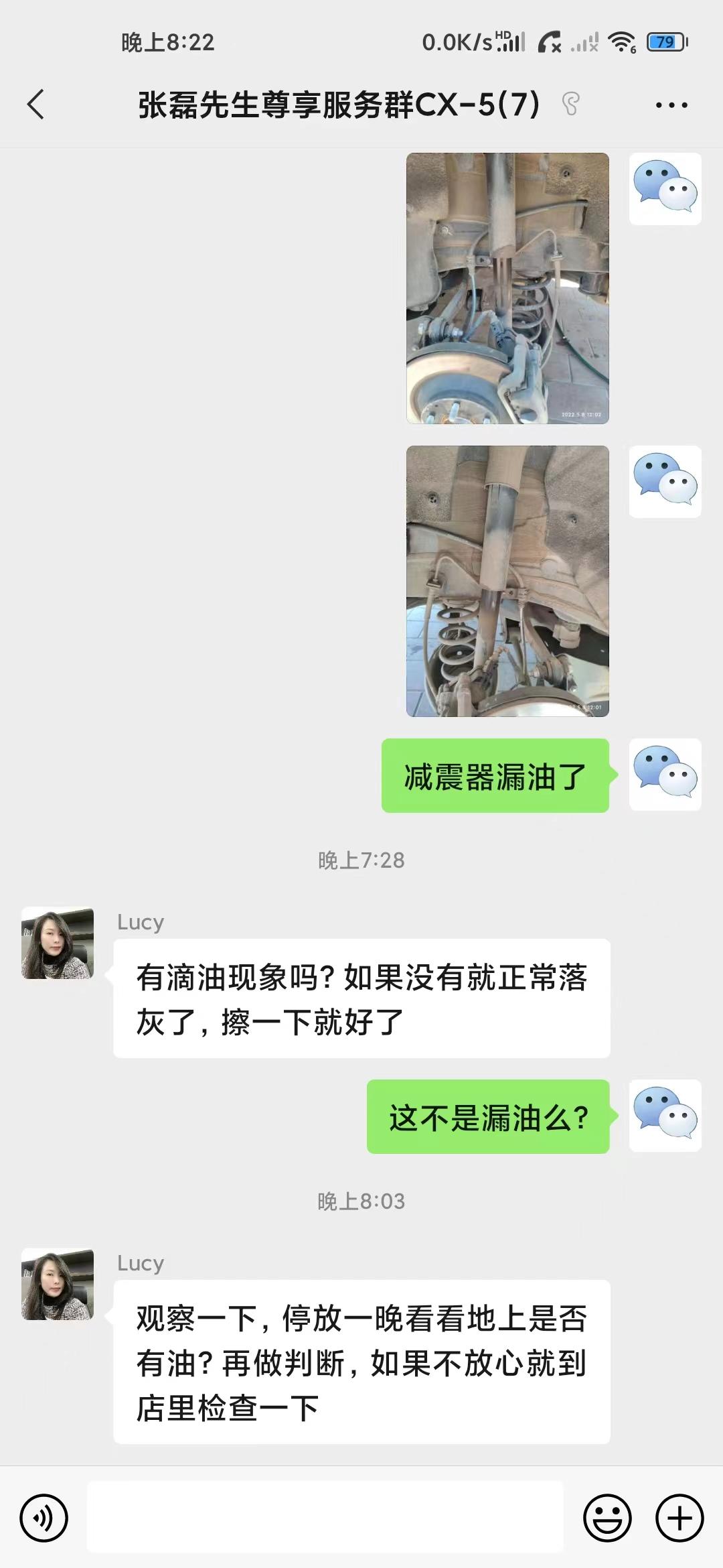 马自达CX-5 今天换胎师傅说减震器漏油，四儿子店说不是，我想知道怎么定义漏油？