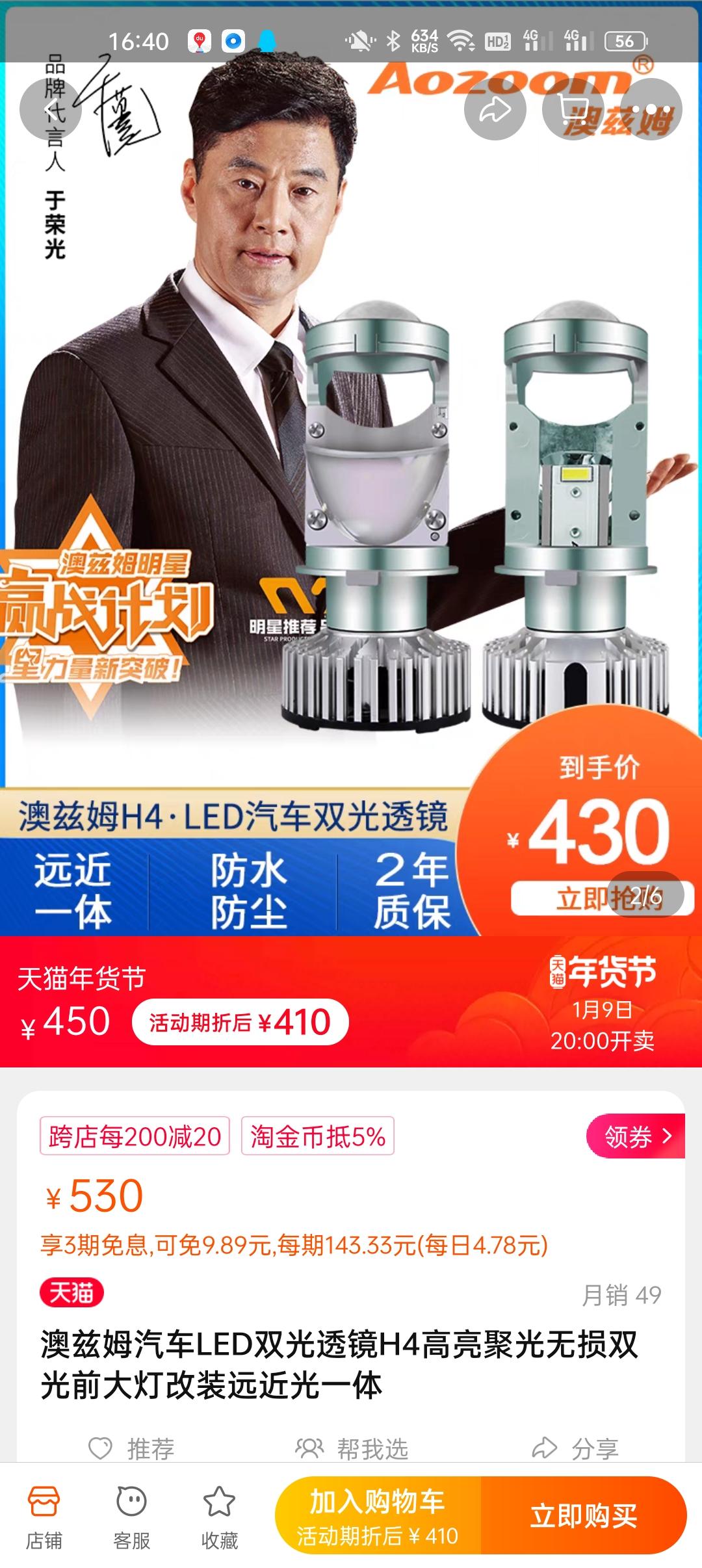 现代悦动 有换这个led灯的吗  怎么样