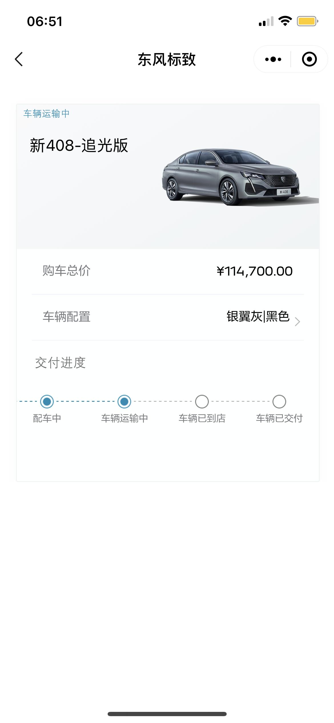 标致408 广州这边18配车，19运输的。有人到车了吗？？？