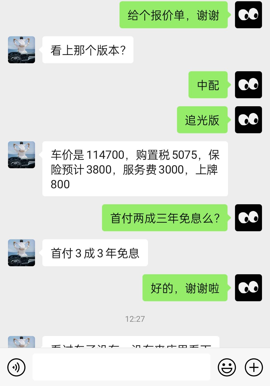 标致408 中配这个价格高吗？
