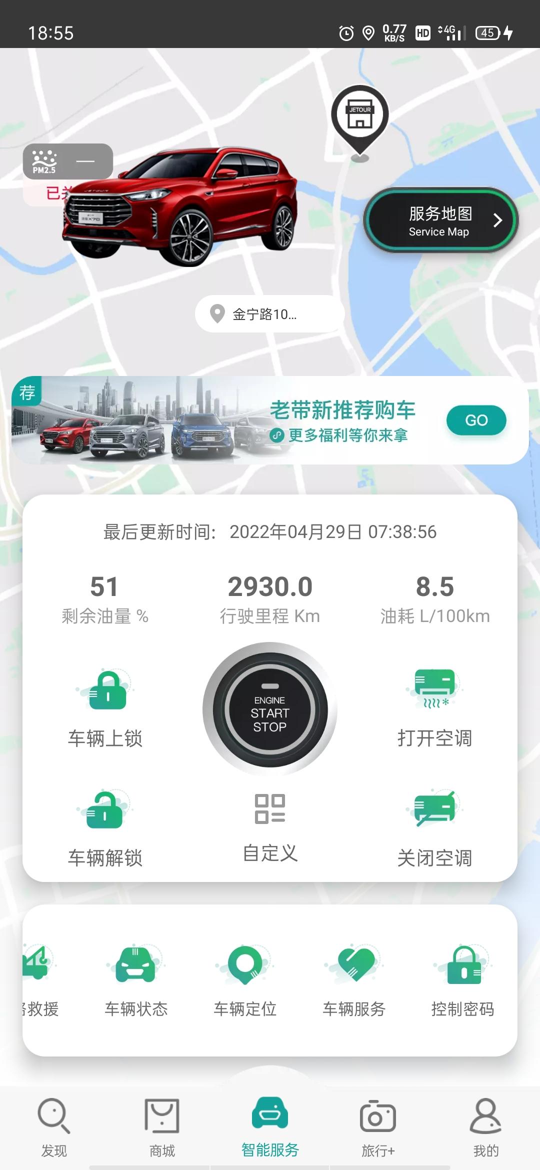 捷途X70 PLUS 0.5%一公里，一箱油400多能跑200公里，2块钱一公里正常吗？