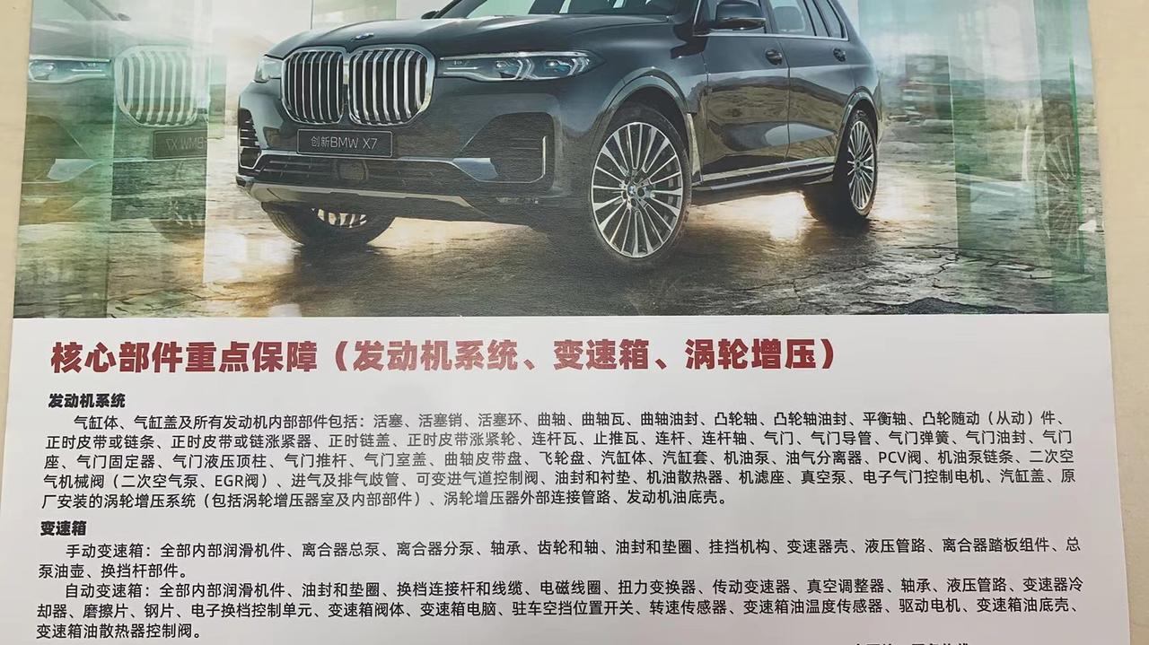 宝马X5(进口) 请教10万公里以上x5老车主，或者懂修车的车友，x5中后期故障率高吗，四儿子推荐买延保包，售后是三年十