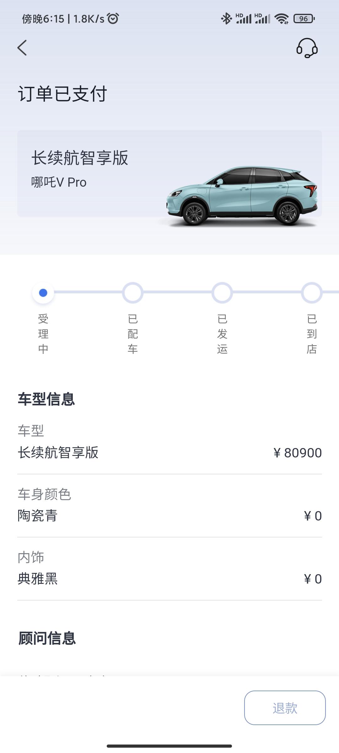 哪吒哪吒V 11月下订的兄嘚们配车了吗