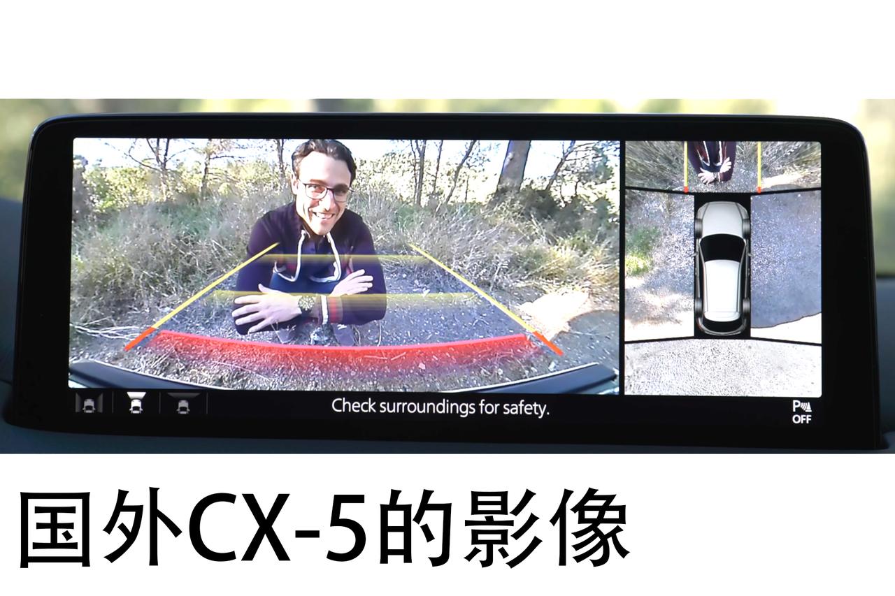 马自达CX-5 咱们国产CX-5车主是不配体验先进科技么？减配了Mi-Drive和方向盘换挡拨片，算了，开的也不是性能车