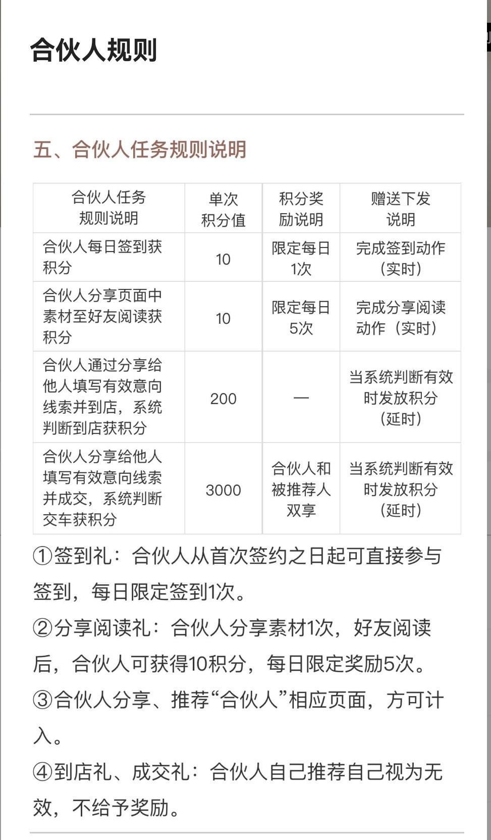 天籁、轩逸、奇骏等所有日产车，免费领积分，免费购物。