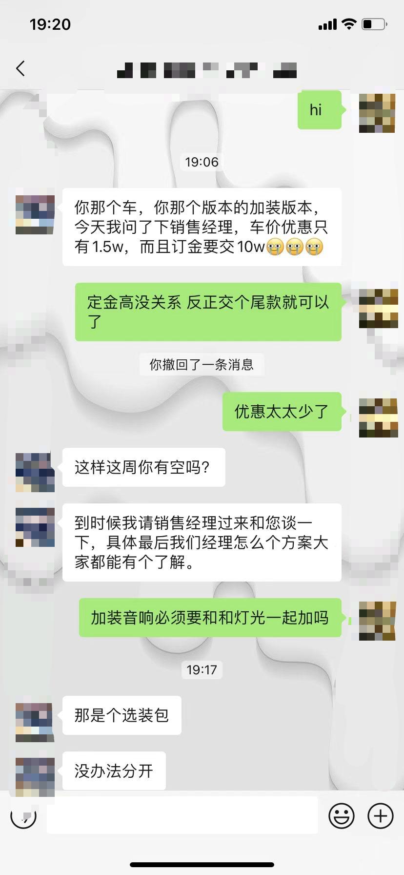 冒险家二雅加装瑞威音响选装包，定金要十万？4儿子疯了？