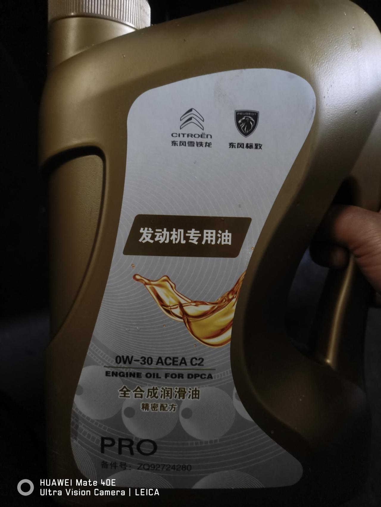 标致408 这种就是道达尔机油吗