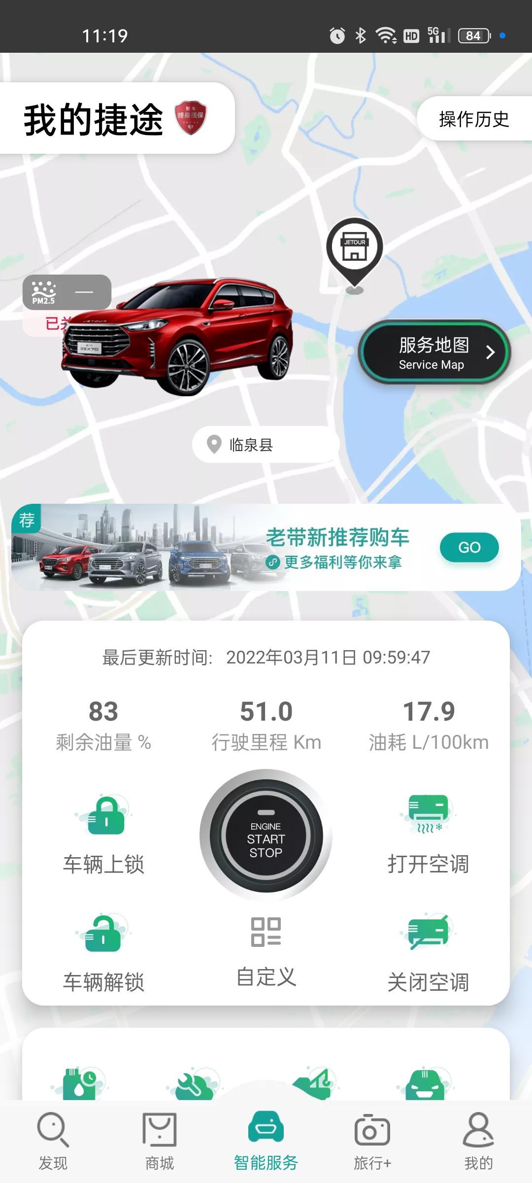 捷途X70 PLUS 朋友们在市区跑你们都是开什么模式，刚提的用不用跑跑高速