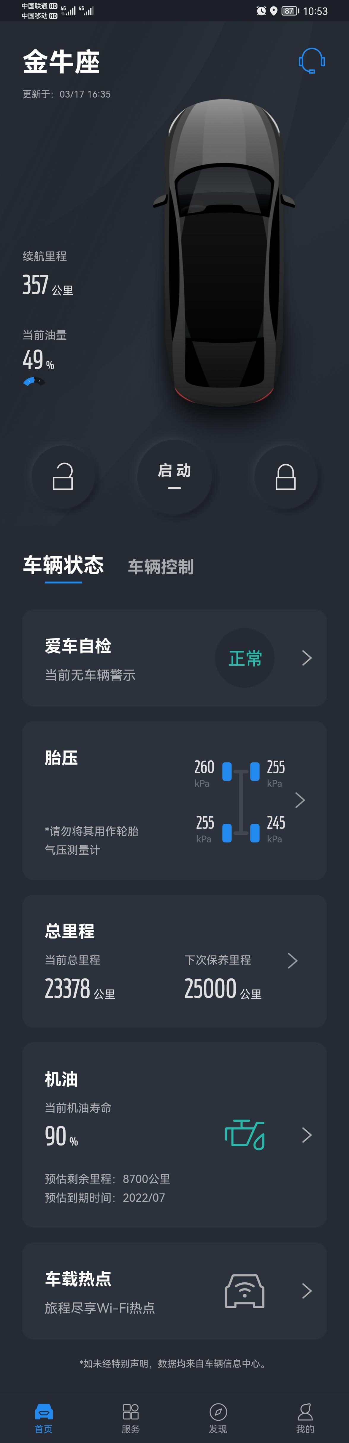 请问金牛座表显里程还可续航0公里时，实际还能跑多少公里，我开过可续航1公里，不敢跑了