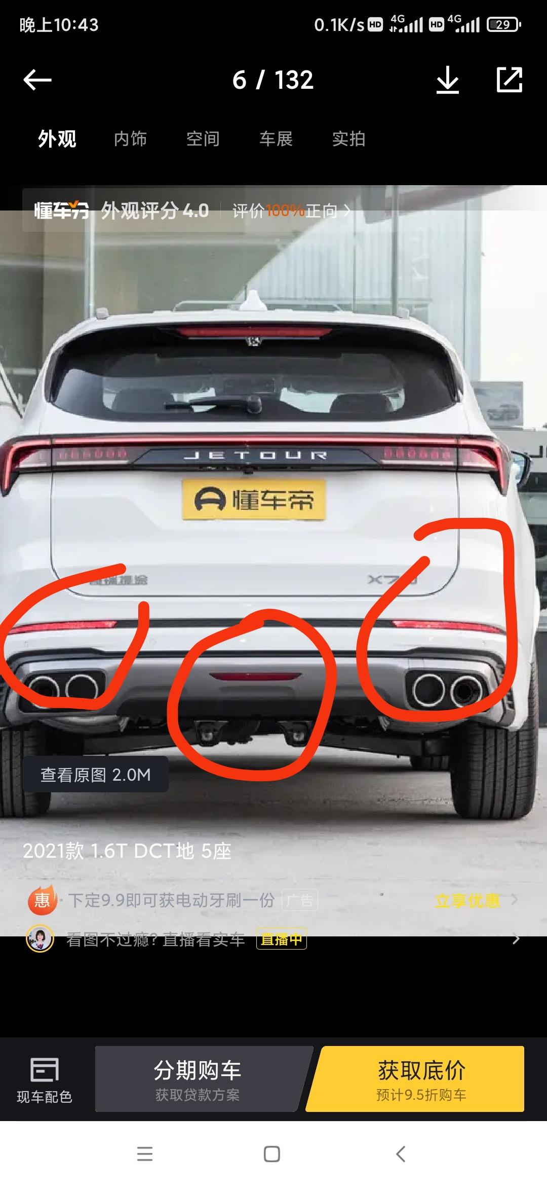 捷途X70 PLUS 后保险杠灯你们的亮吗？ 今天换油的时候  我看着有线啊？今天晚上上怎么试都不亮，1.6地版