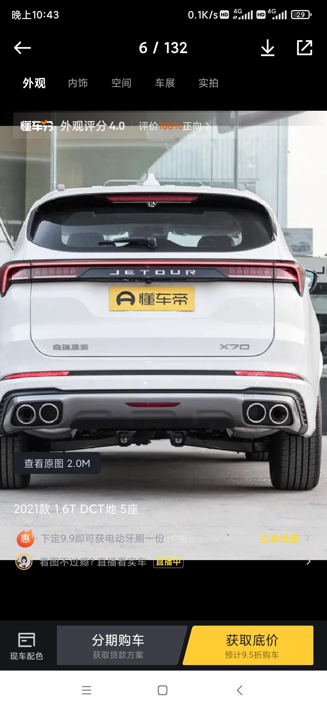 捷途X70 PLUS 后保险杠灯你们的亮吗？ 今天换油的时候  我看着有线啊？今天晚上上怎么试都不亮，1.6地版