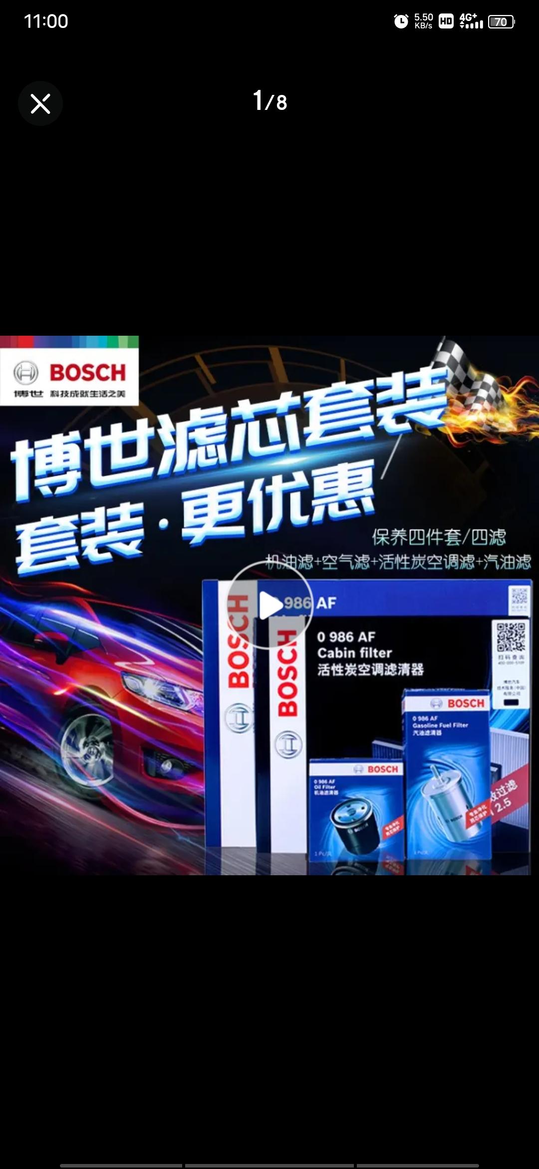 标致408 1.6T版本的408多久换汽油滤清器，马上30000公里打算保养的时候换了，打算买一套博世的，不知道质量怎么