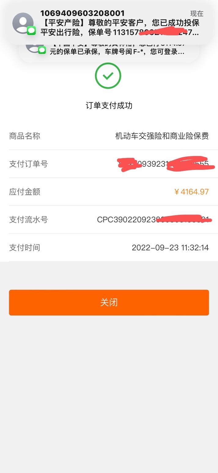 标致408 什么情况呀？三千三名中配9.4号核销16号显示配车中18号显示车辆运输中，21号销售说车到店了，25号交车。