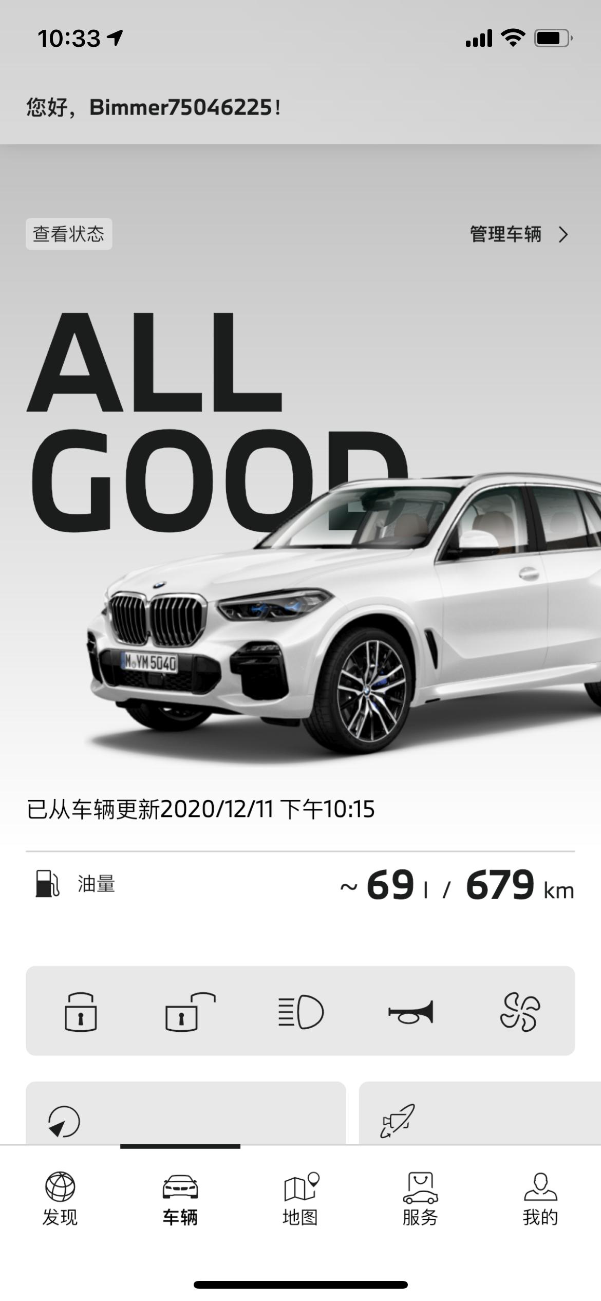 宝马X5(进口) 宝马X5 19款尊享，请问数字钥匙怎么开通啊？