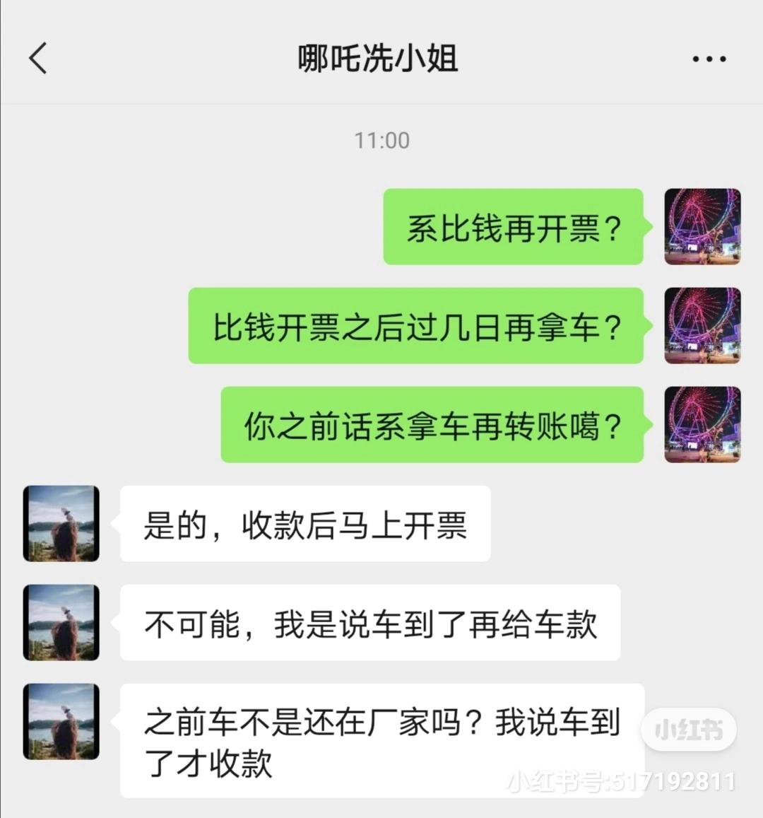 说车到了，要我先转账开票搞保险临牌，我不愿意啊，我先付款万一携款逃走我找谁呢，你们也是先付款再过几天提车的吗？难道不是看