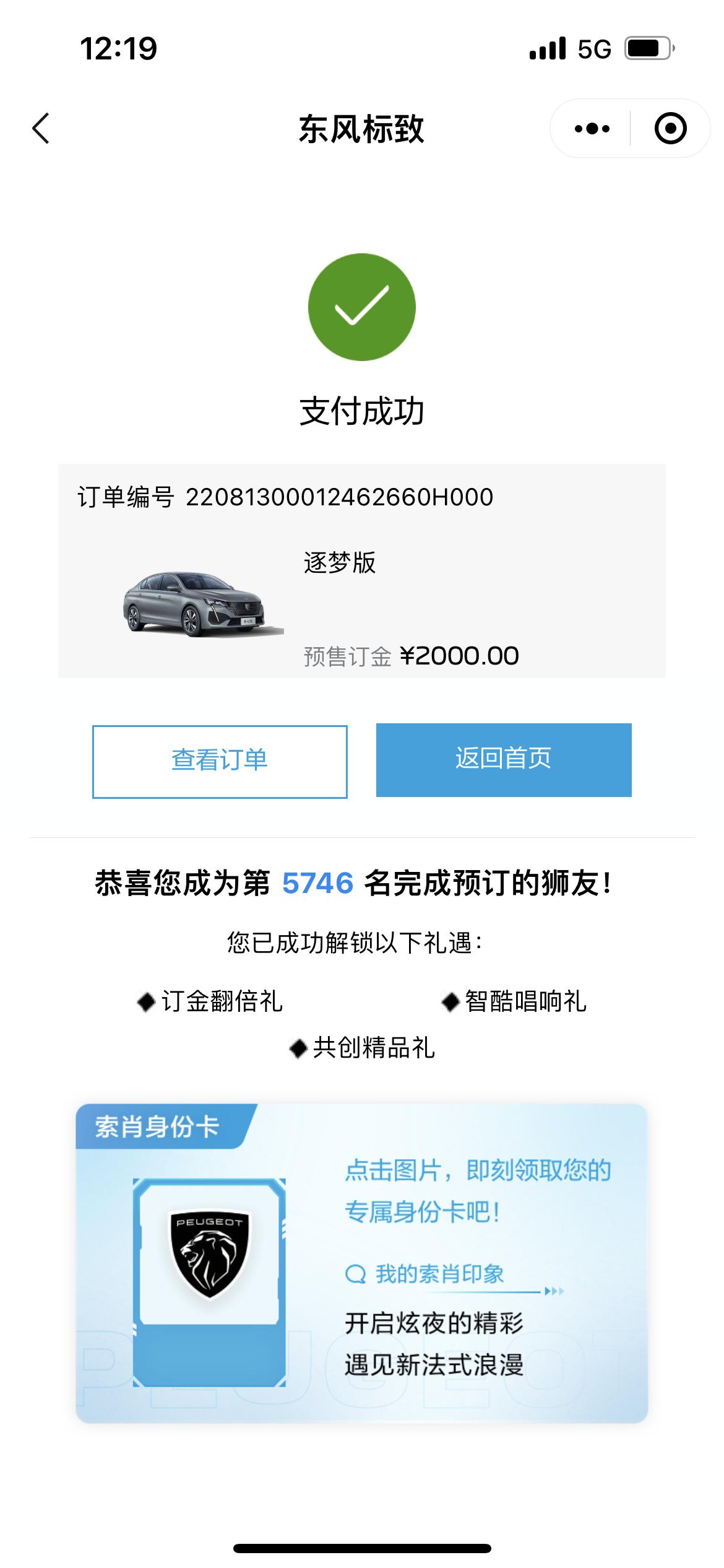 标致408 有没有武汉的新408准车主或者车主的车有群啊 有的话麻烦拉我一下 等的好久想进去看看大家的情况