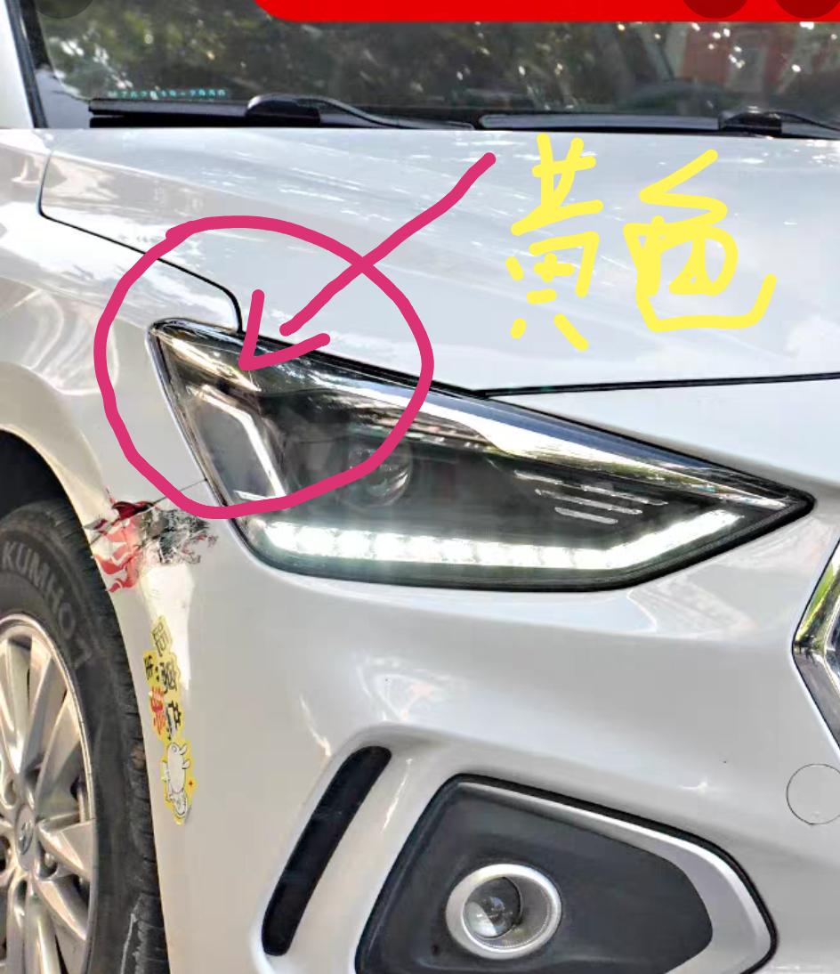 现代悦动 您好各位大神 请问改装这个位置叫什么，今天看到路上有人改成黄的非常漂亮  跪求答案谢谢?