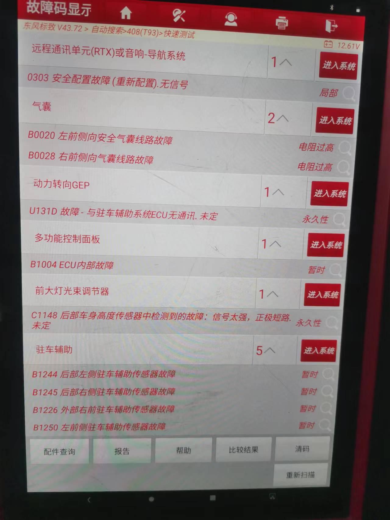 标致408 标志408，2814款车型，2015年11月的车，最近出现烧机油情况，各位大佬们，你们碰见过这种情况吗？怎么