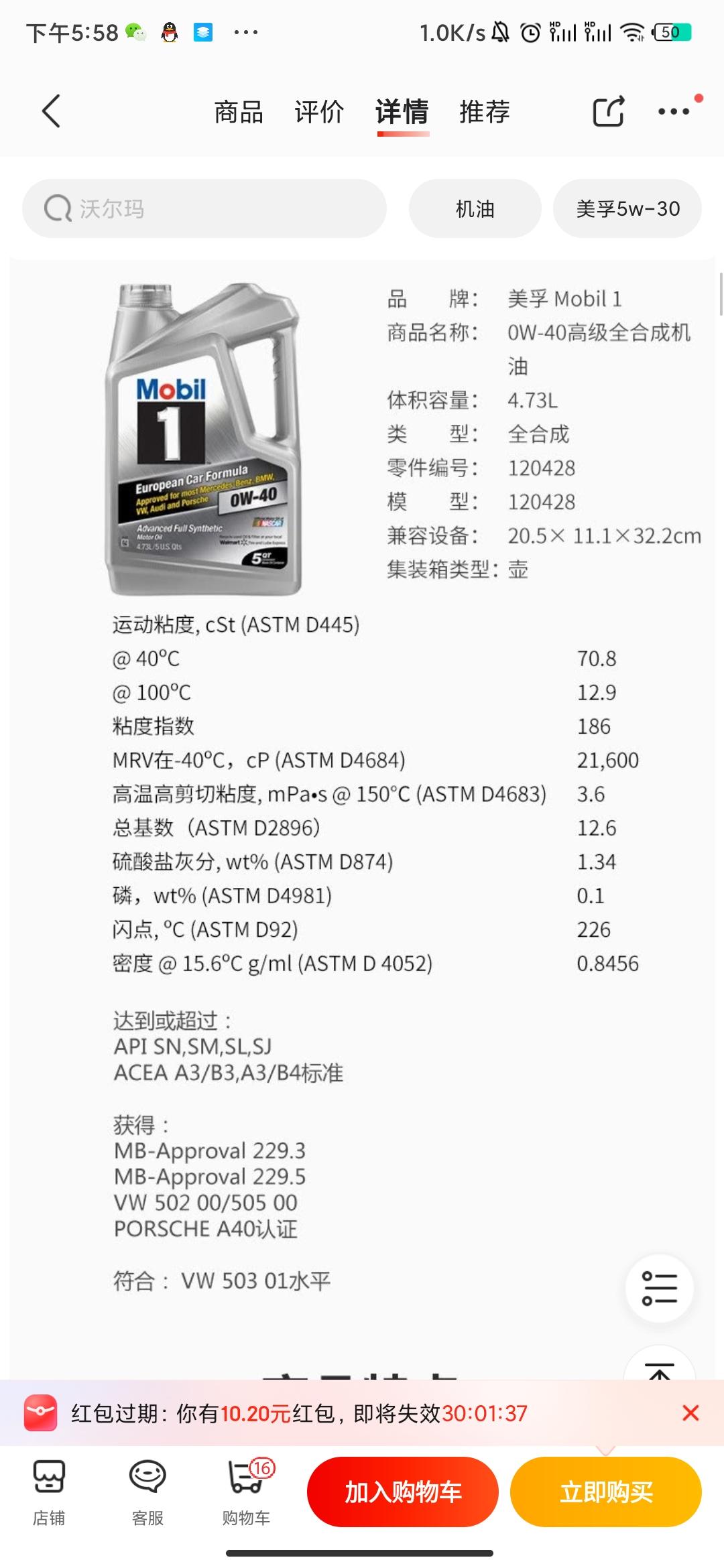 这个机油福特金牛座可以用吗？一万公里一保养吗？谢谢老哥们！