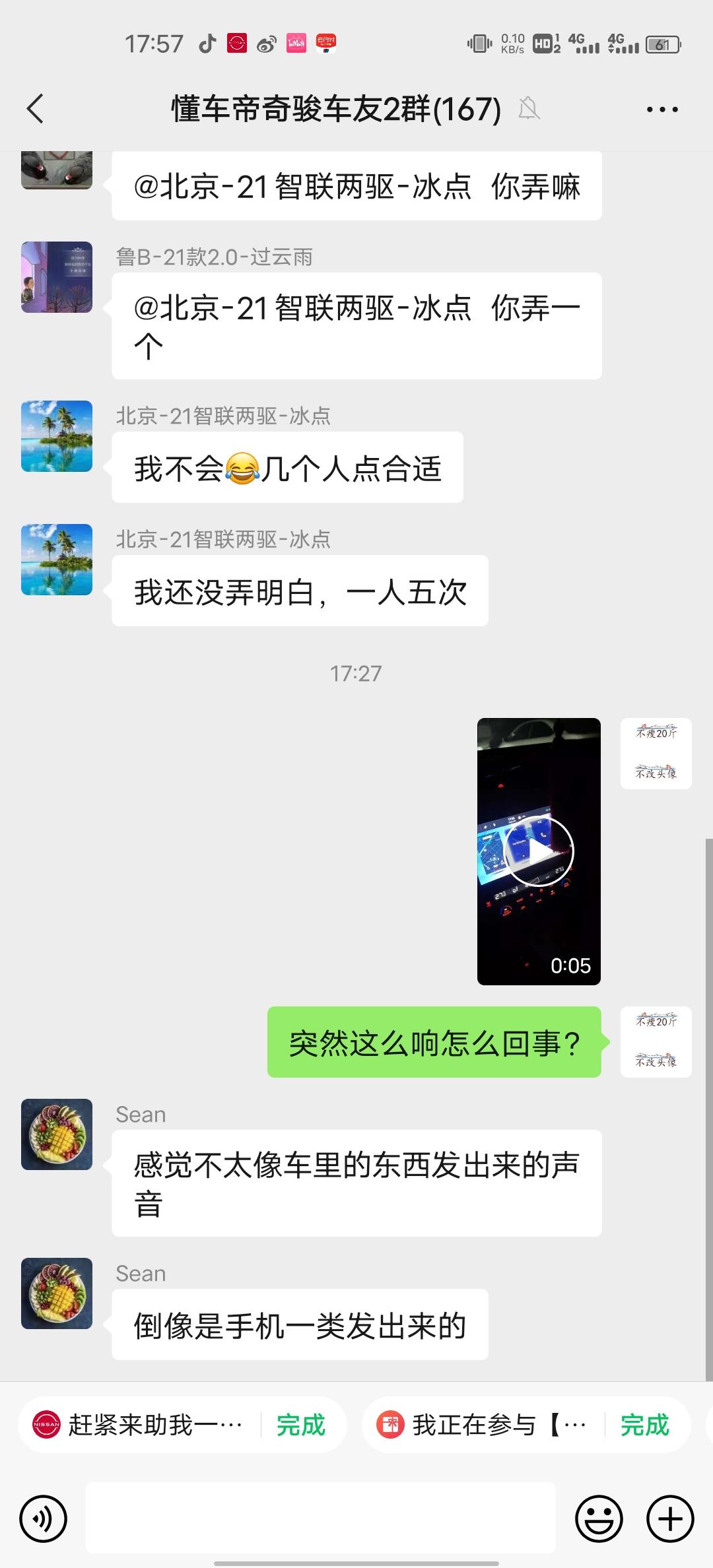 最沙雕的奇骏车友，逗笑了全群所有人。