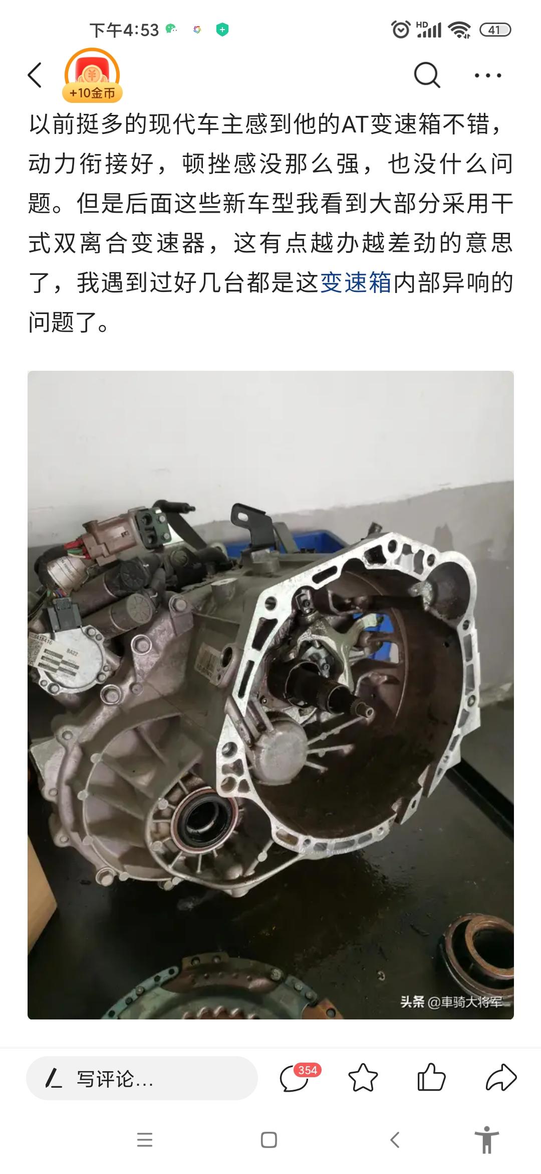 途胜变速箱异响请问怎么维修？本来打算放弃了，看到网上有人还在修，请问怎么维修3-2咔哒响？不胜感谢