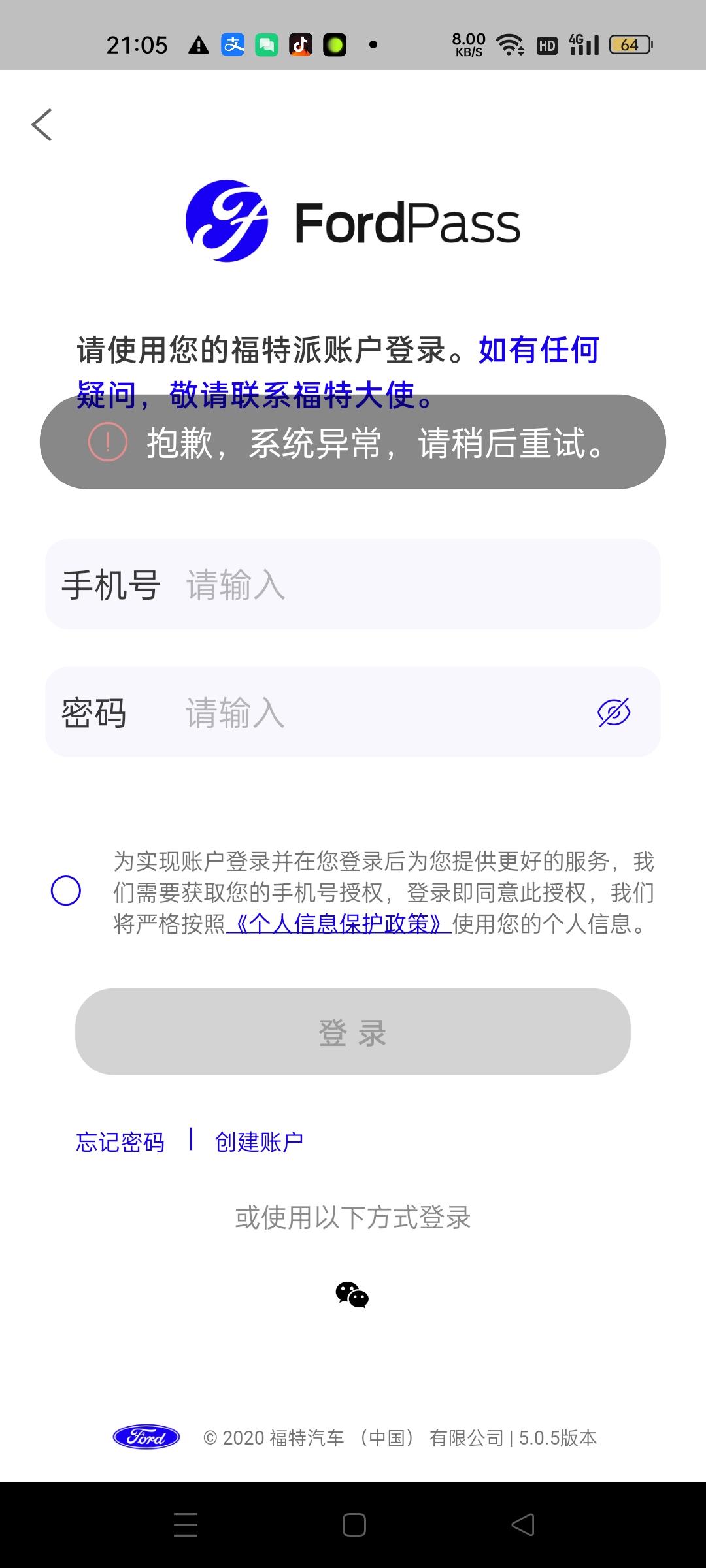福特金牛座 福特排打不开了