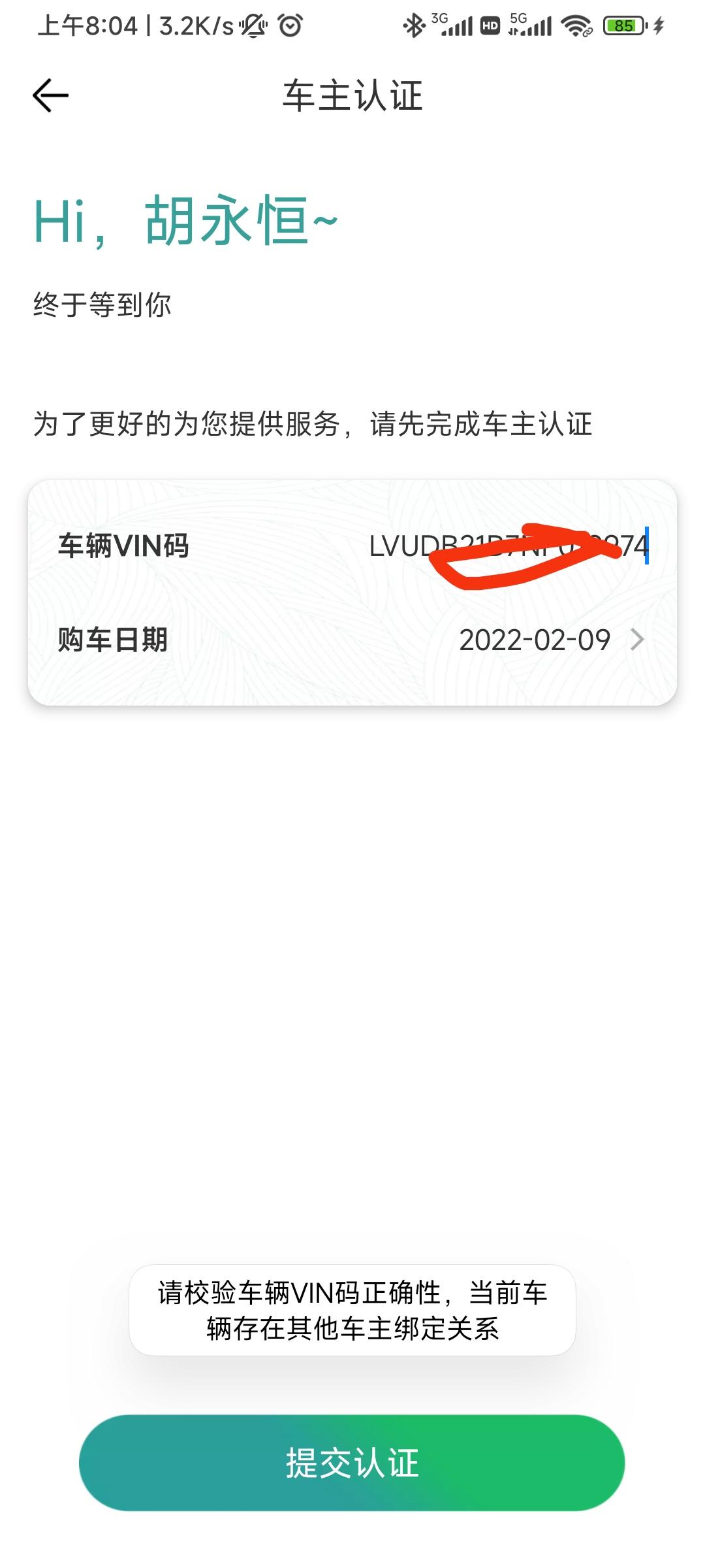 捷途X70 PLUS 买的二手车，怎么把上任车主绑定的app更换成我的？