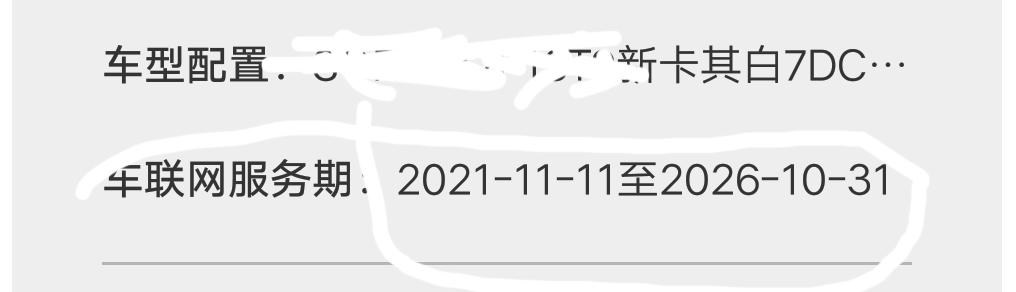 捷途X70 PLUS 请问各位大神这个车联网服务期是不是就是流量使用期啊