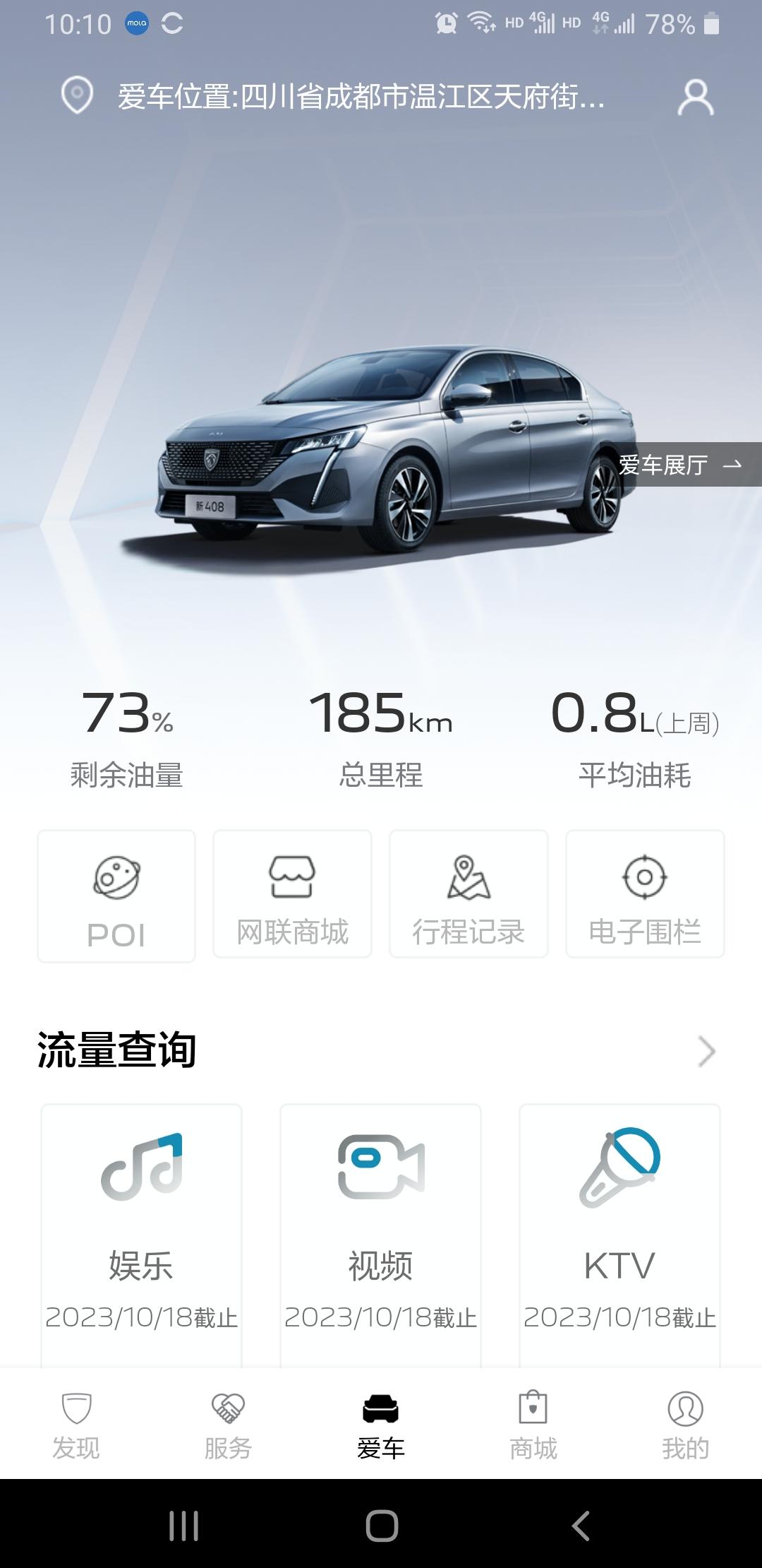 标致408 408顶配座椅不可以往后调节吗，坐到总感觉脚的位置不是很舒服，调节后背的话，也不是很舒服.。