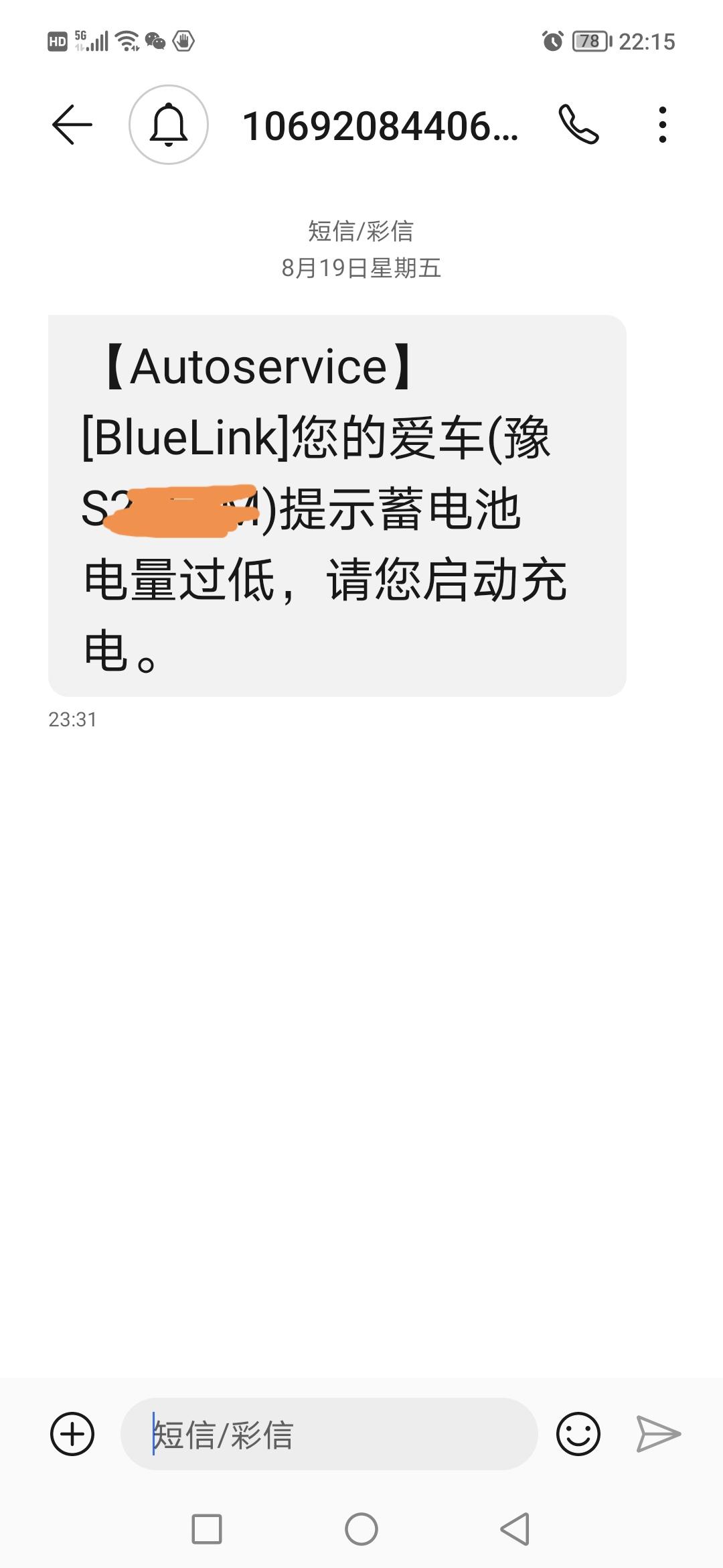 我的21款途胜L放在老家，差不多每过一个星期就会发信息给我，让我打火充电，新车从买来一直是这样，冬天可以多管几天，求求各