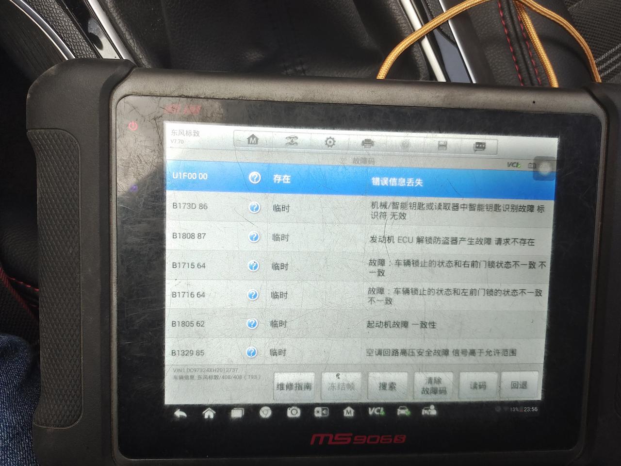 标致408 service灯亮，中控提示发动机故障，好像空调也不出冷风了。有知道应该换哪吗。