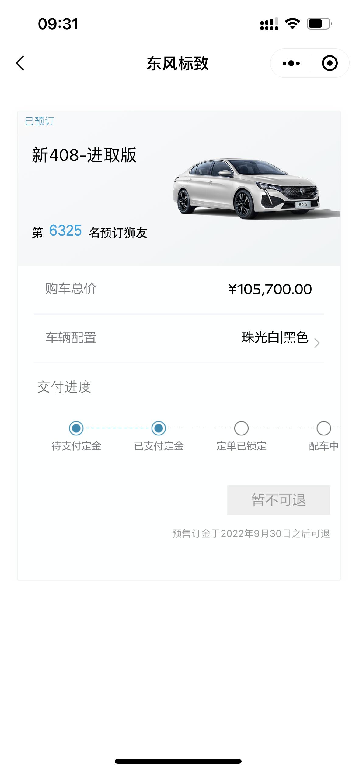 标致408 月薪8千养得起标致新408吗？本人目前21岁，然后刚定了最低配的408，分期，租房就花我1300，贷款每个月