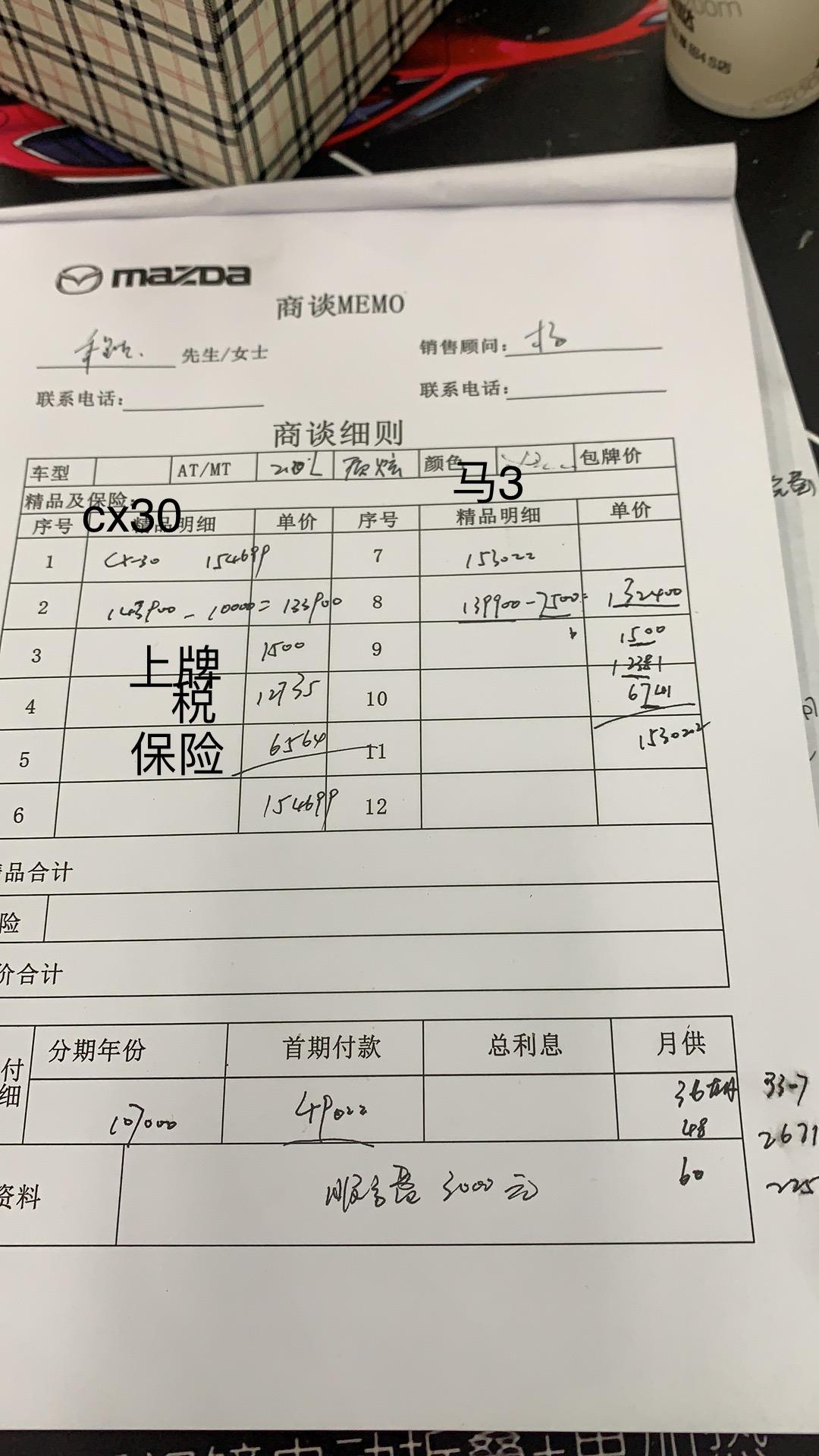 马自达CX-30 各位车友想入手马自达cx30质炫 这个价钱合适嘛