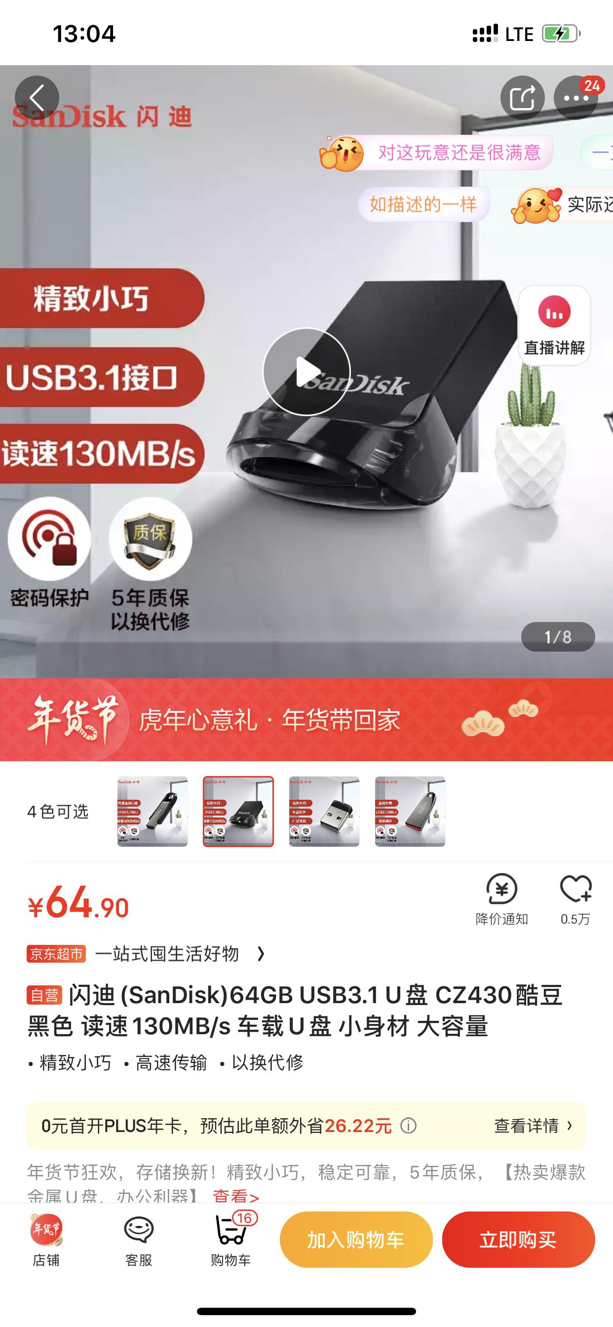 福特金牛座的车友们，福特金牛座车载支持USB3.1和64G的U盘吗？？不知道能不能用！感谢回答！！！