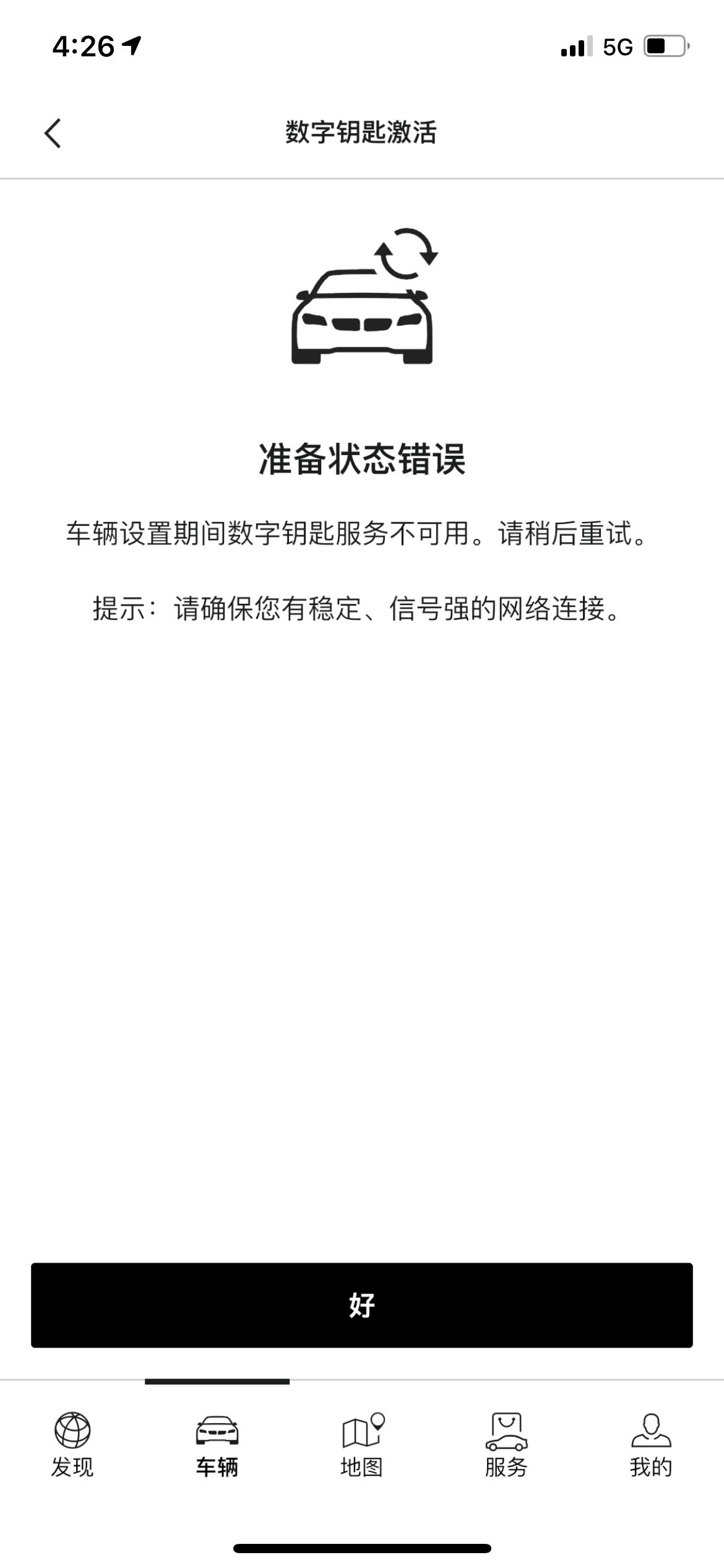 宝马X5(进口) 宝马X5 19款尊享，请问数字钥匙怎么开通啊？