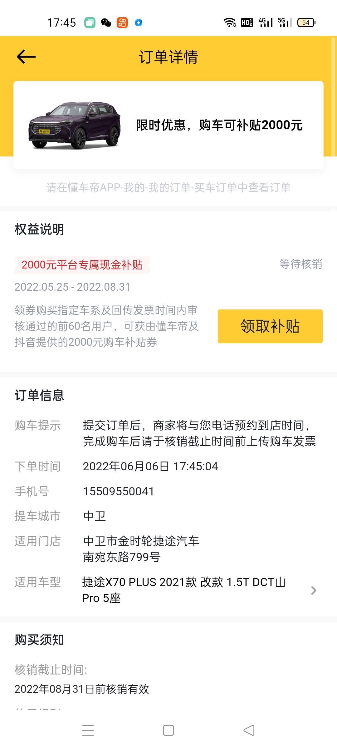 捷途X70 PLUS 这玩意什么意思没看懂