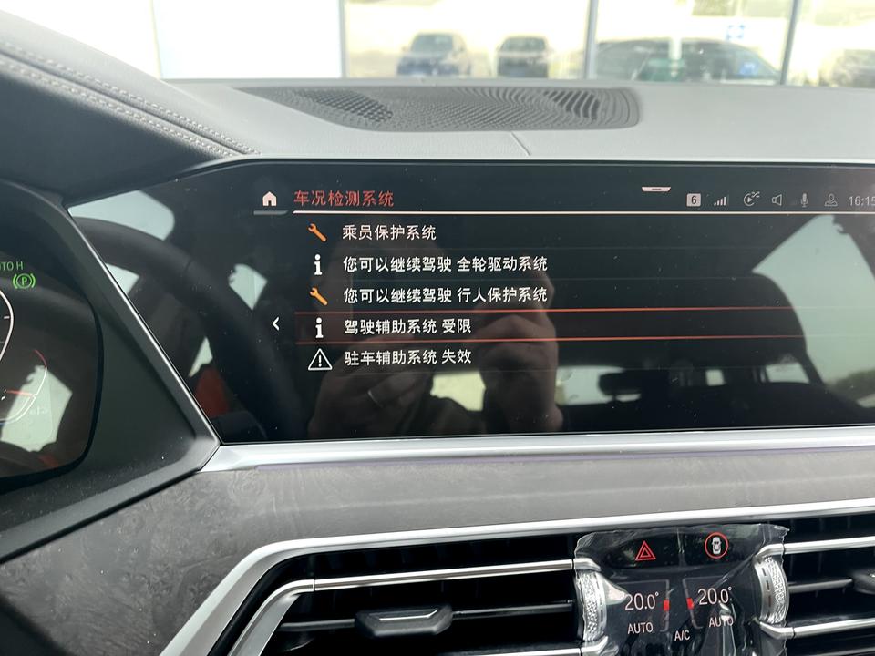 宝马X5(进口) 开了300公里 突然这样了