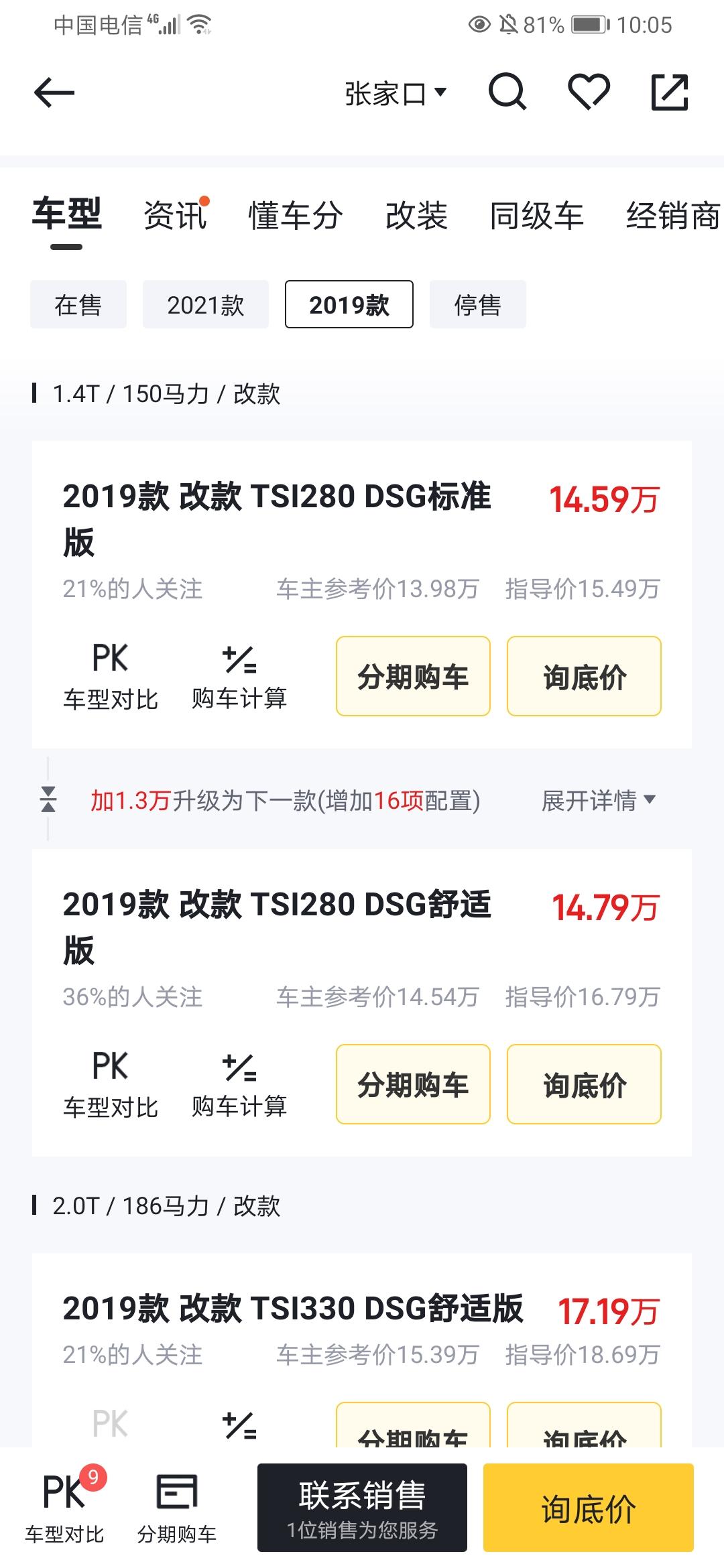 20款速派是不就是2019款 改款呀