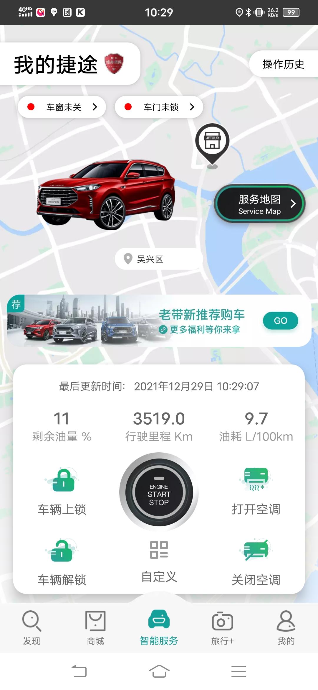 捷途X70 PLUS 为什么我的，山板七坐x70plus油耗很多9.8。朋友的1.6也没怎么高