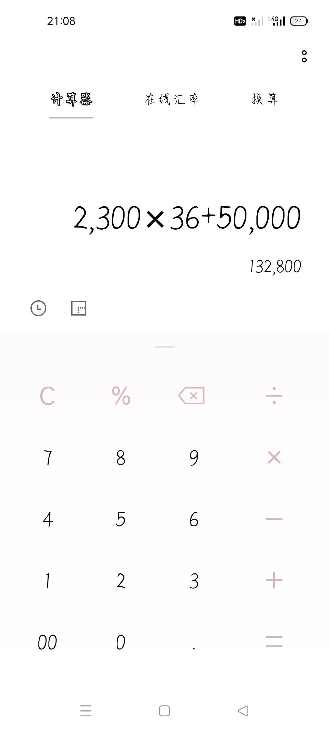 捷途X70 PLUS 捷途X70PLUS山 5座。。首付5万分36期月供2300求大神说一下，价格贵了吗？销售说是中配的