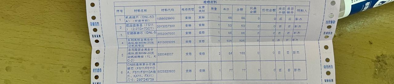 有没有四保过的车主来回答下这个问题，保养手册写着4000km或24个月更换发动机冷却液和制动液，本人车已有两年，四保的时