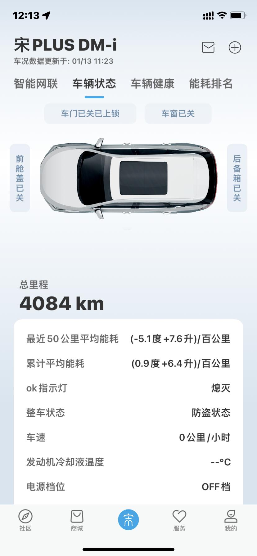 比亚迪宋PLUS DM-i 都说发动机在启动的时候最费油，能不能在电池能量低的时候发动机一直启动，直到电池充到设定电量在