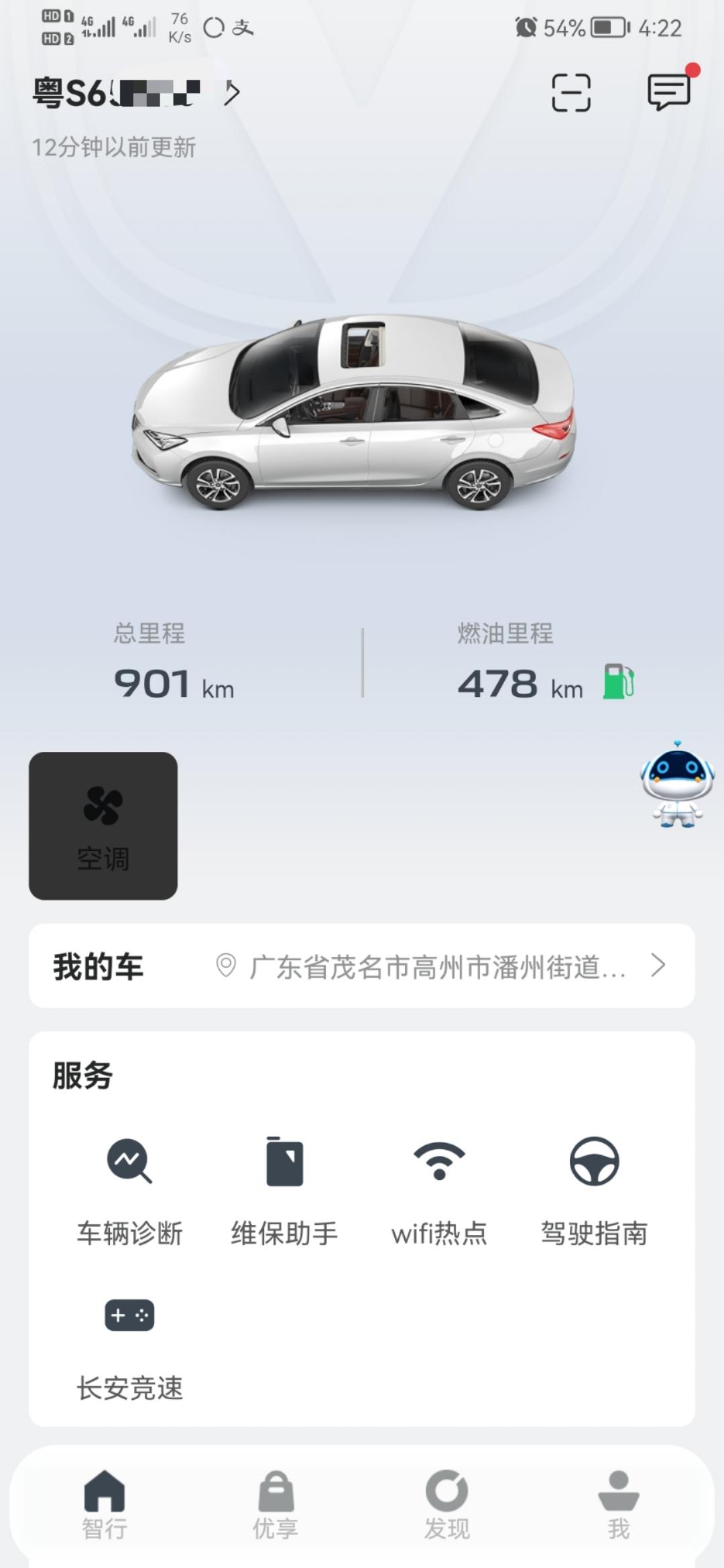 长安逸动 长安APPincall更新不了车机数据，怎么解决？刷新也没用，人在惠州，却还是显示在老家，而且几天了都更新不了