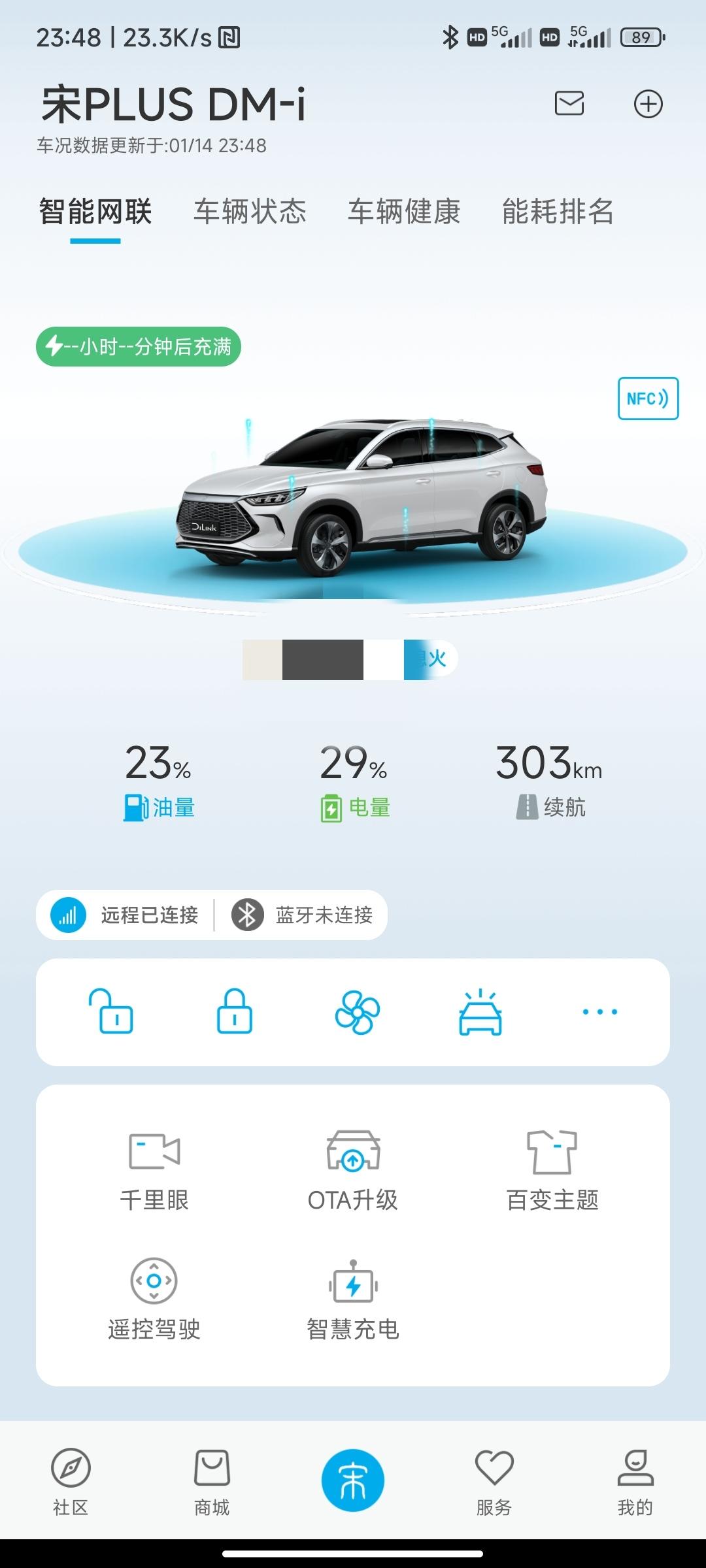比亚迪宋PLUS DM-i 这是天太冷充不进去电吗？