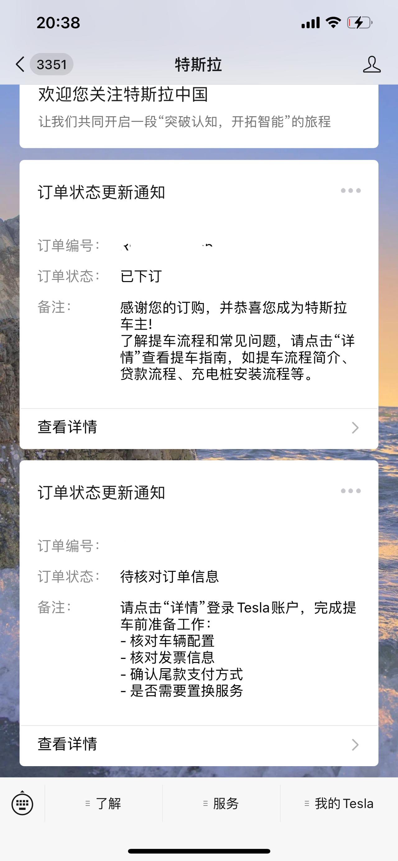 特斯拉Model Y 听了大家的话选了y，198真的在耐心等待中！但是想问一下大家贷款都怎么选的，官网是4的，推了一个招