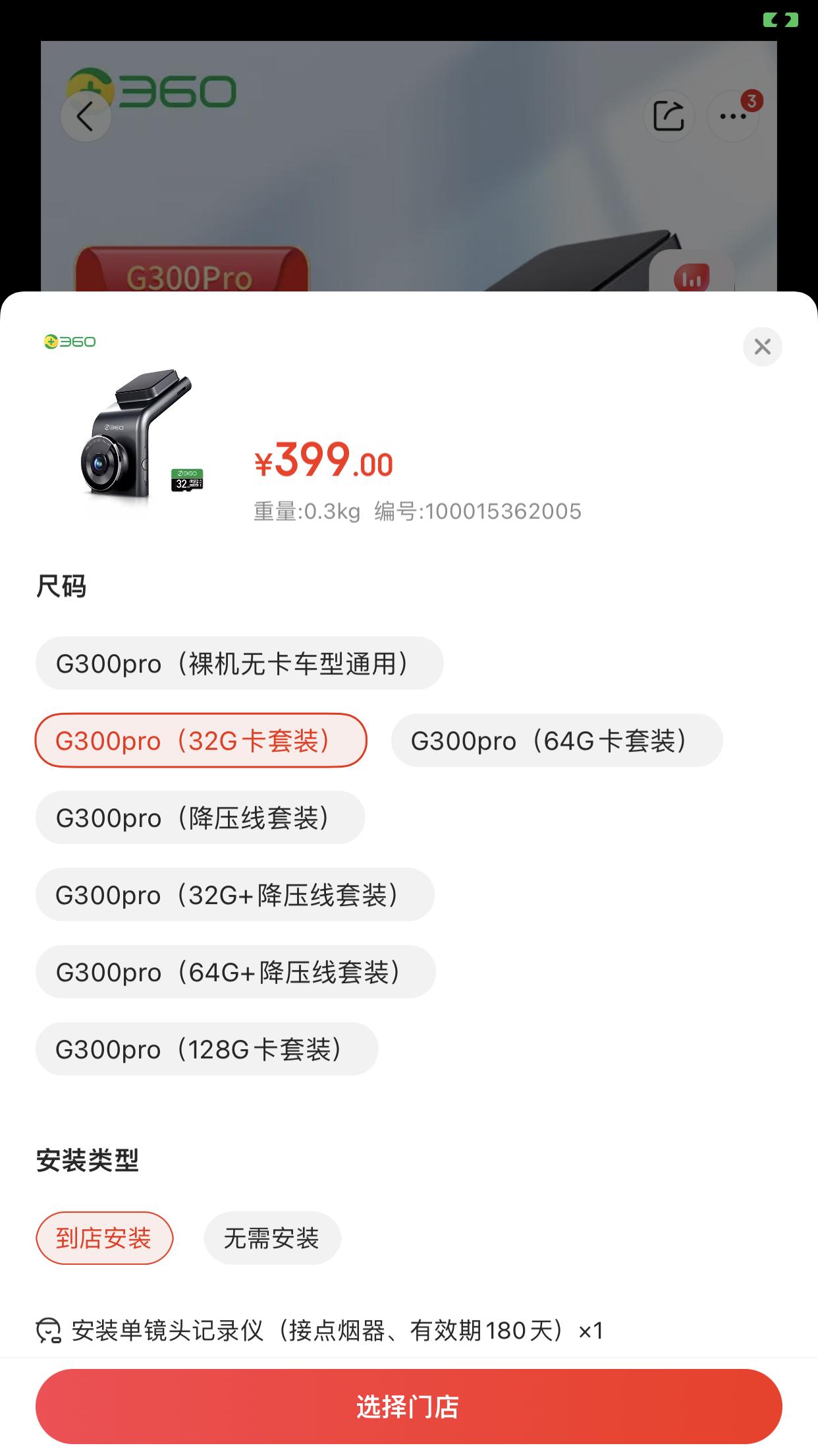 丰田凯美瑞 有没有行车记录仪推荐？360如何